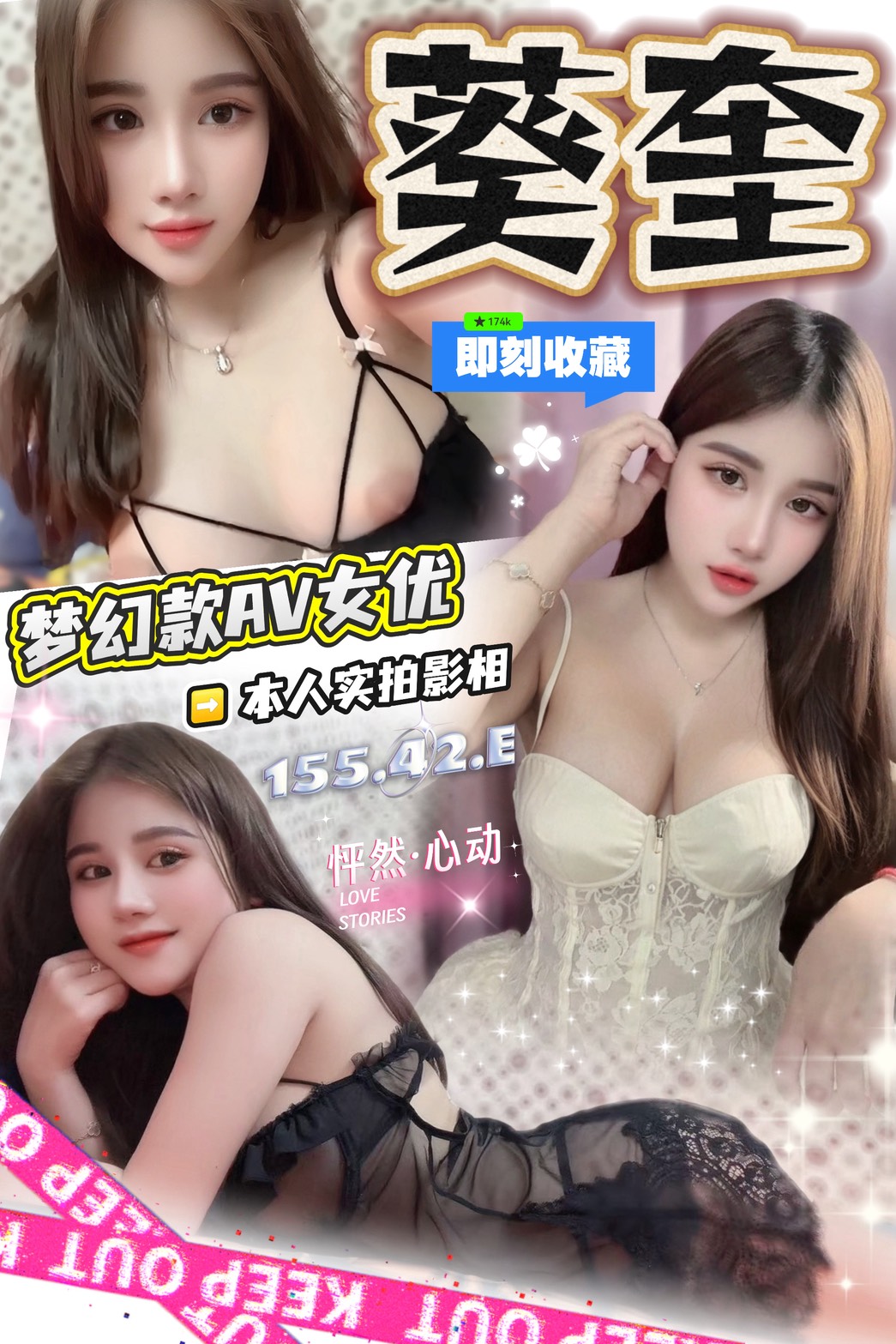 宜蘭 婷宣 34E|24